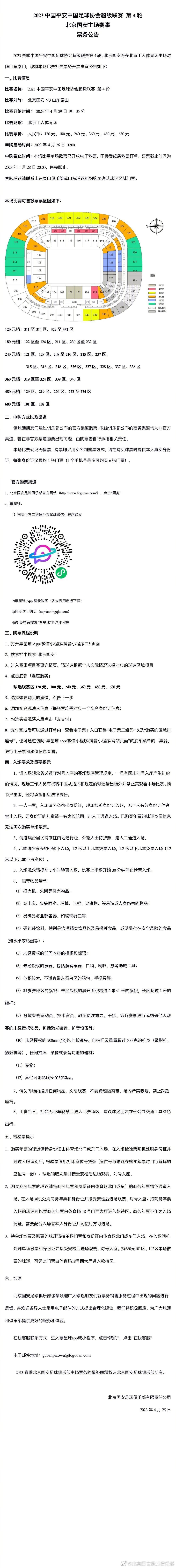 此外，意天空表示，奥斯梅恩新合同将加入解约金条款，金额将在1.2亿至1.3亿欧左右，目前双方只差签字这一最后步骤，预计将在接下来的几个小时内完成。